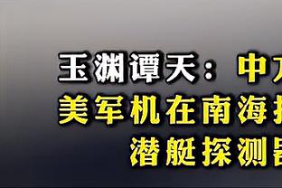 隆多：过去两年凯尔特人很接近夺冠 希望他们今年能做到